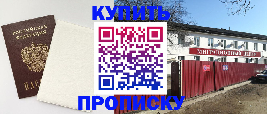где прописаться в Цимлянске