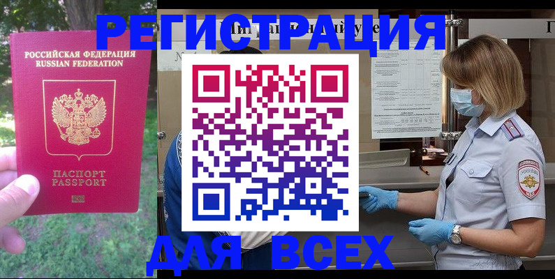 временная регистрация поиск в Цимлянске