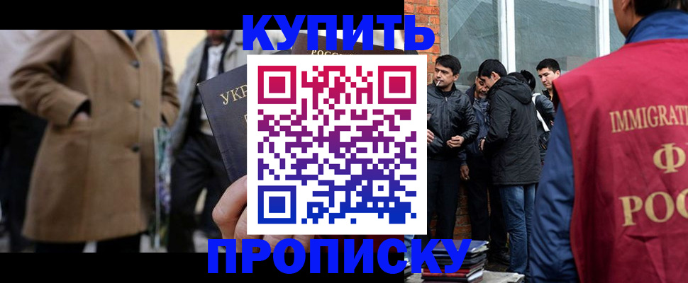 прописка регистрация в Цимлянске